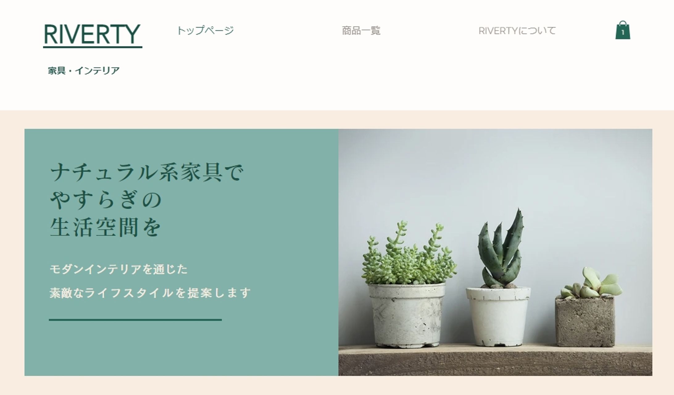 家具のオンラインストア（HP）-1