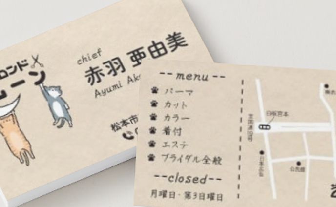 名刺