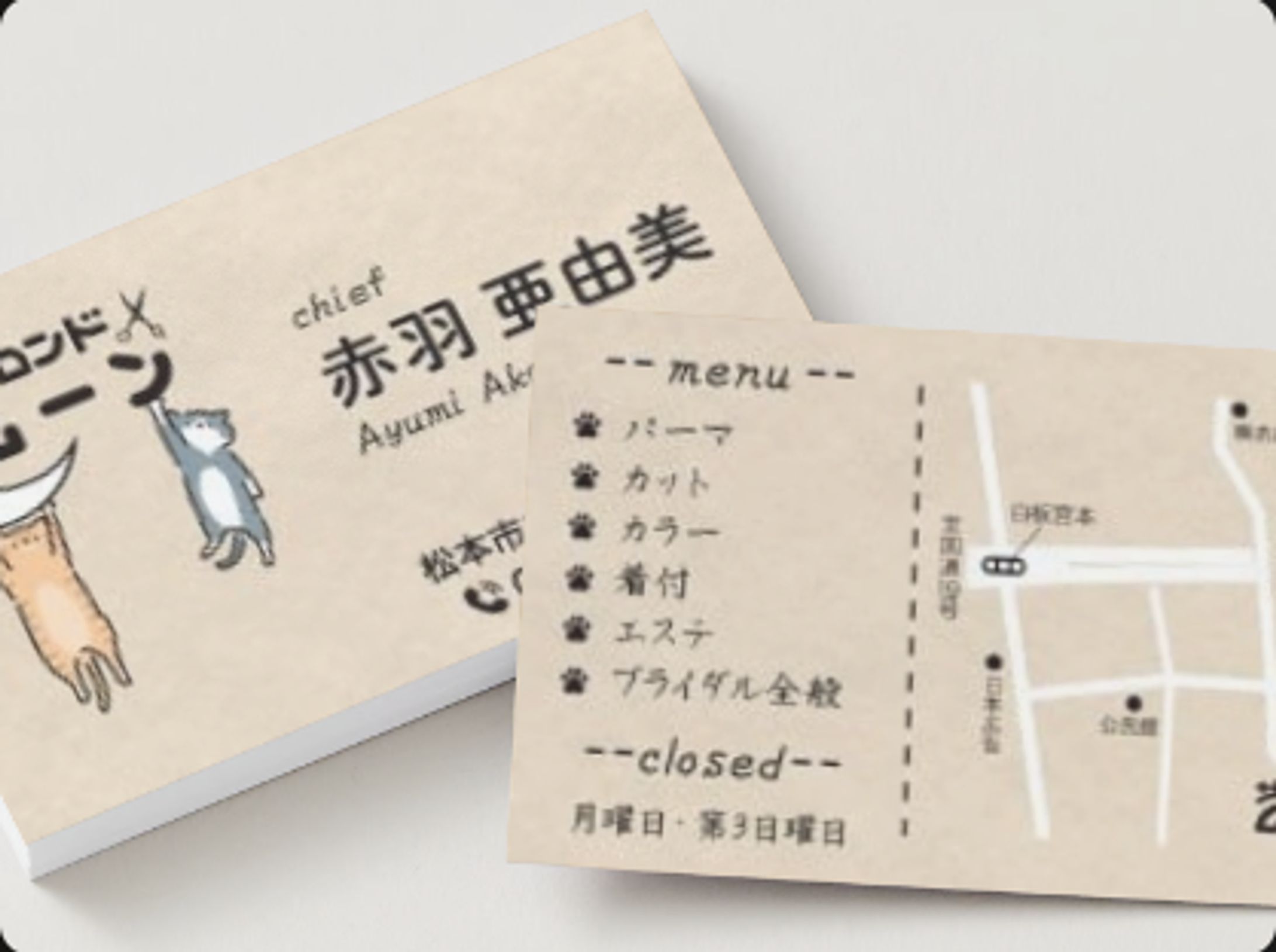 名刺-1