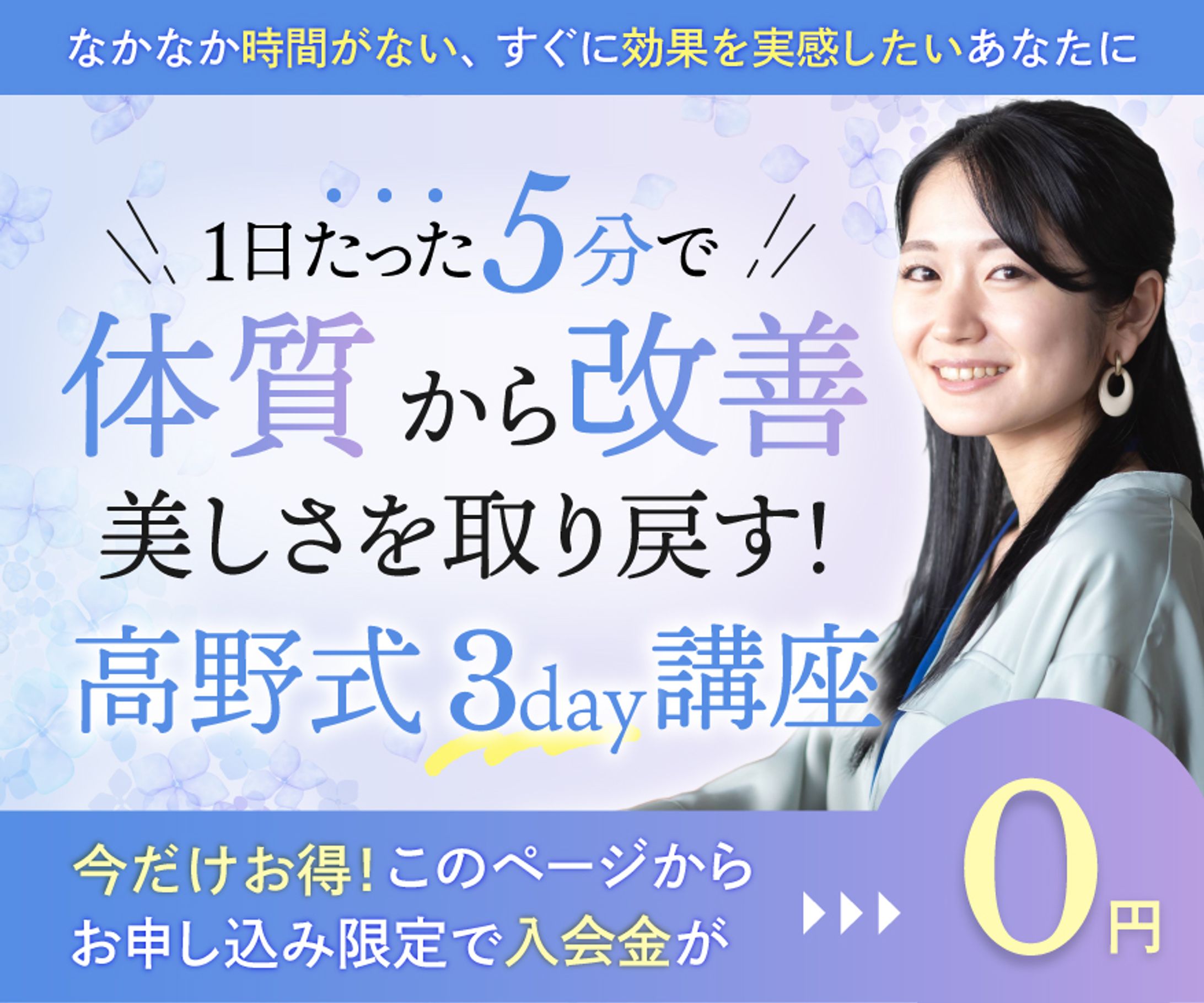 〈女性向け講座〉広告バナー-1