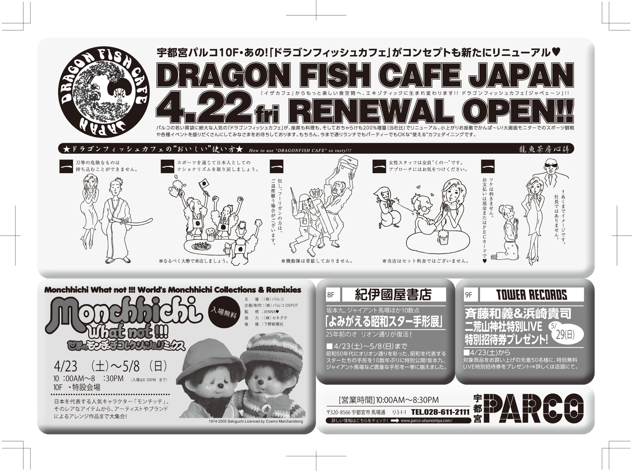 DFC新聞広告-1