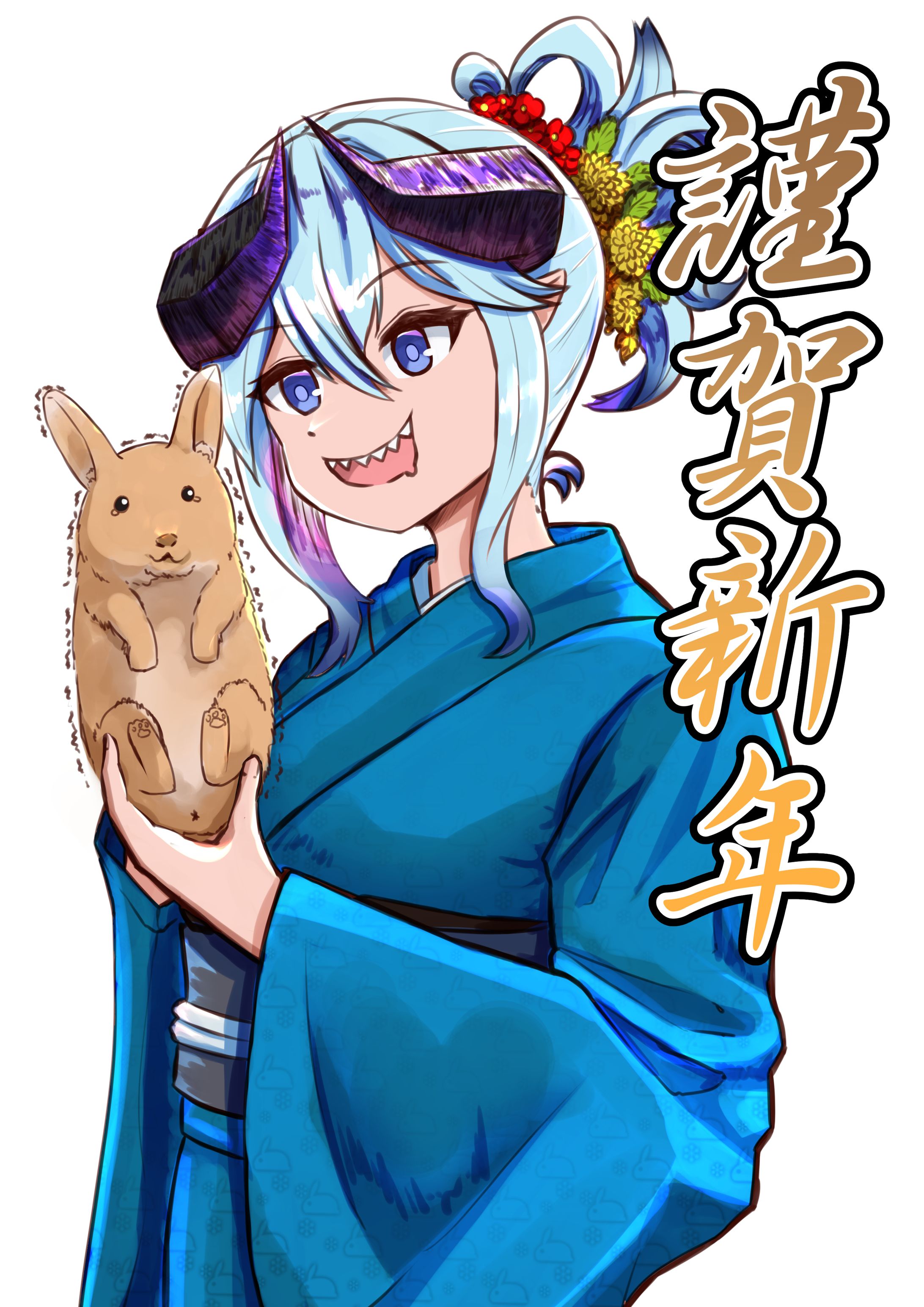謹賀新年-1