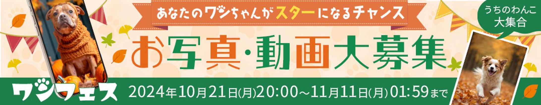 バナー_イベント(コンペ）-1