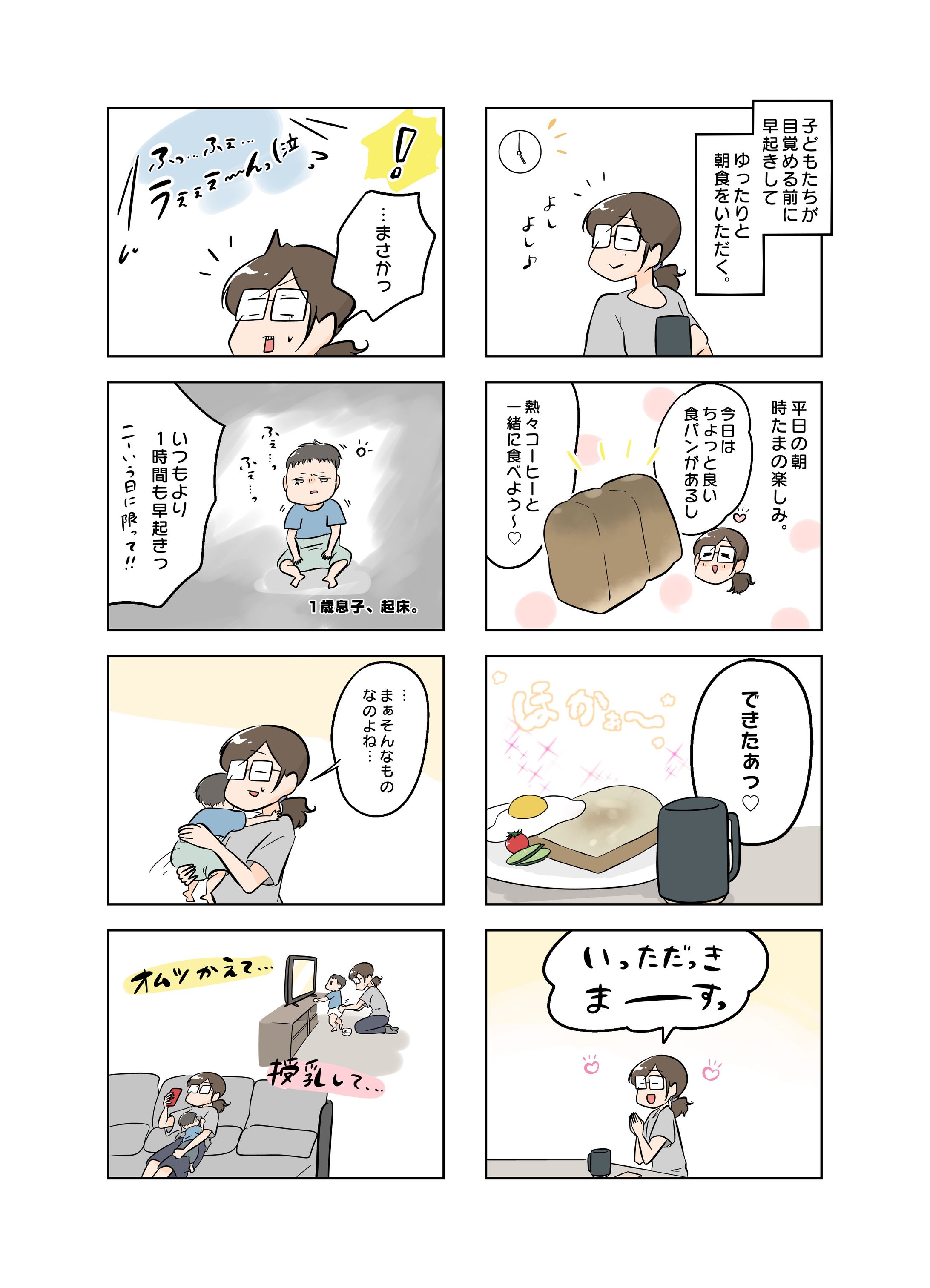 【実績】レタスクラブWEB コミックエッセイ執筆-1