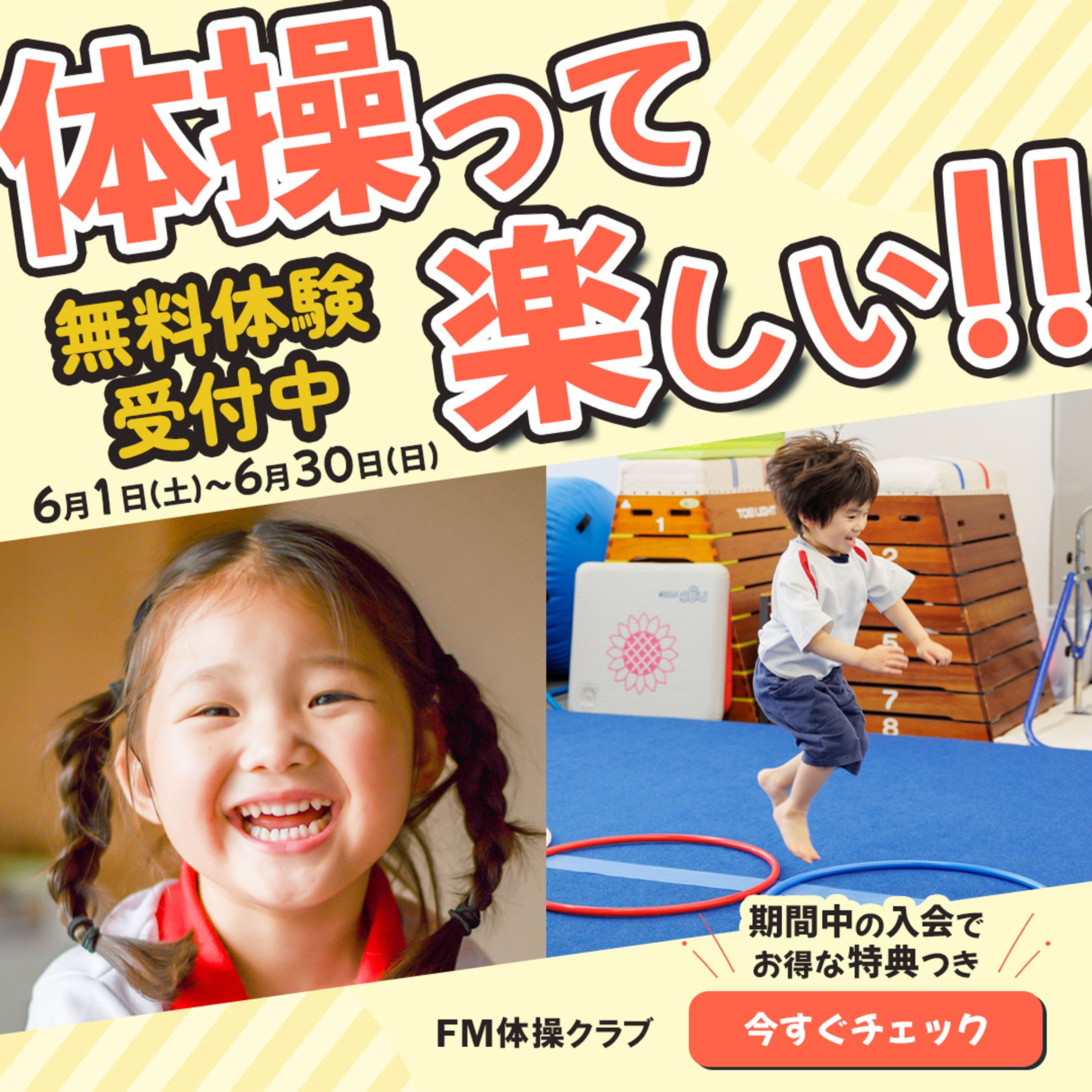 【コンペ】子供の習い事に関するバナー-1