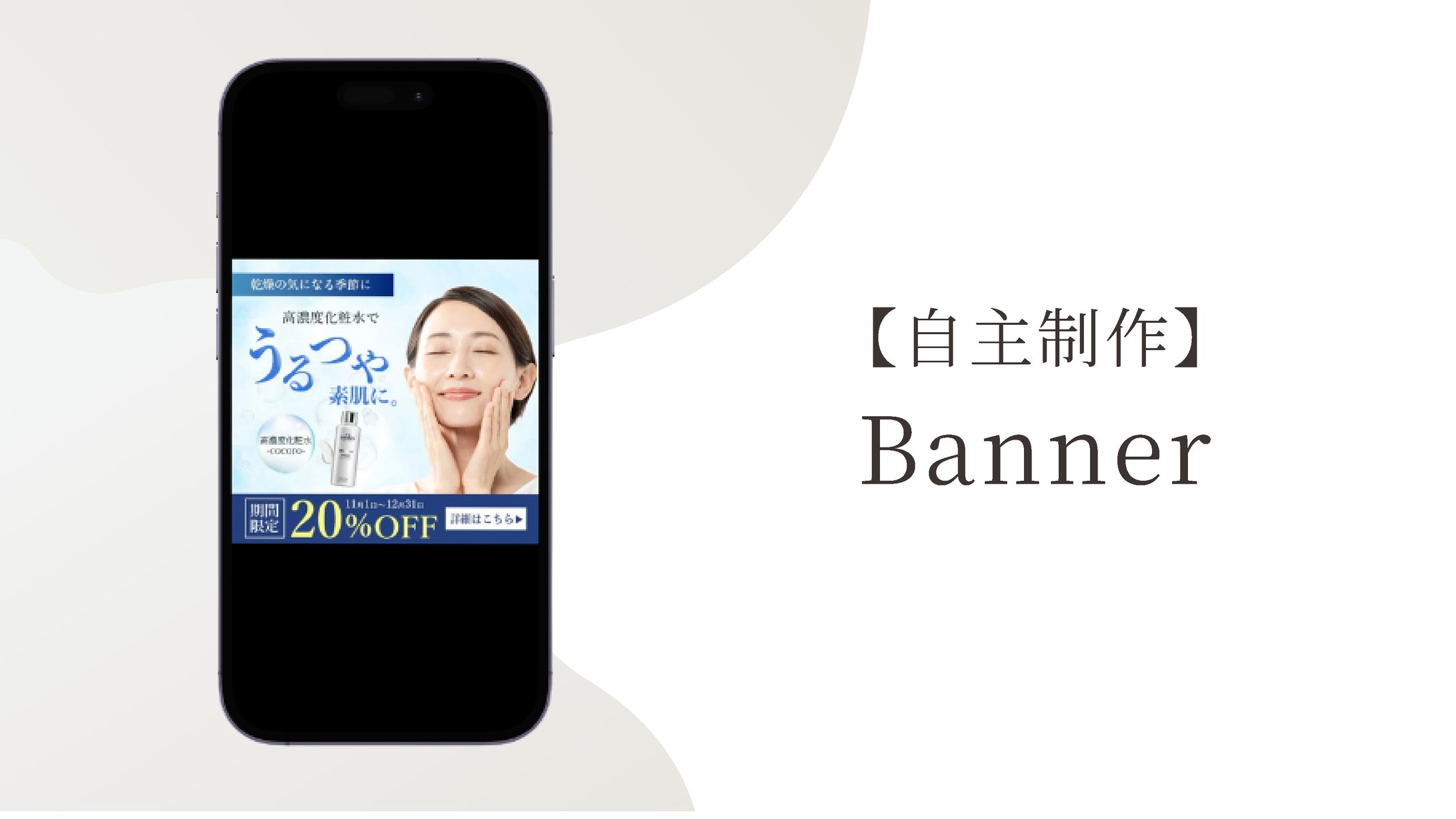 Banner【自主制作】-1