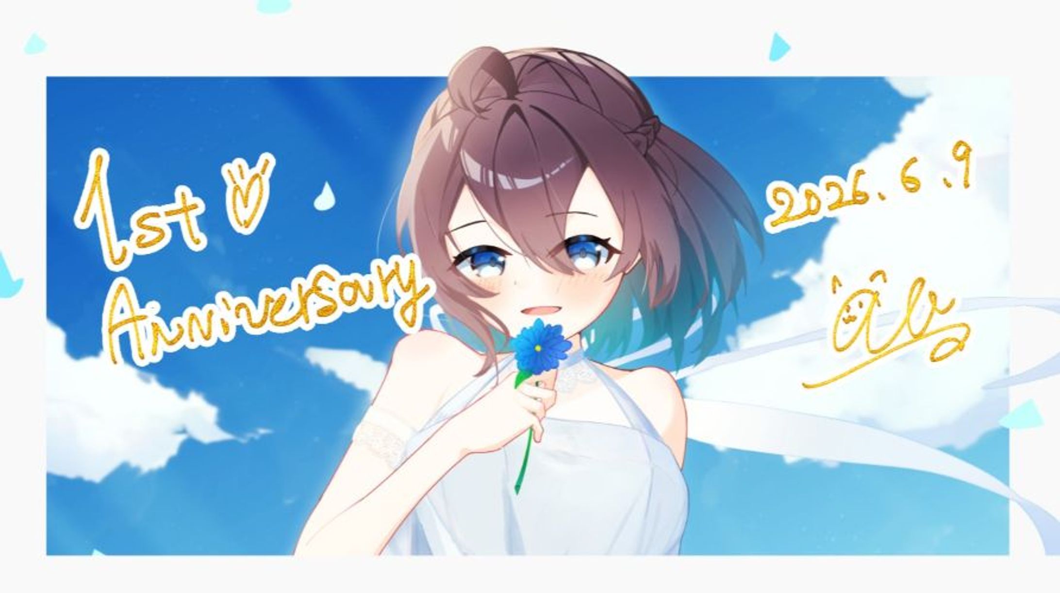 一周年記念イラスト：浅葱あお-1