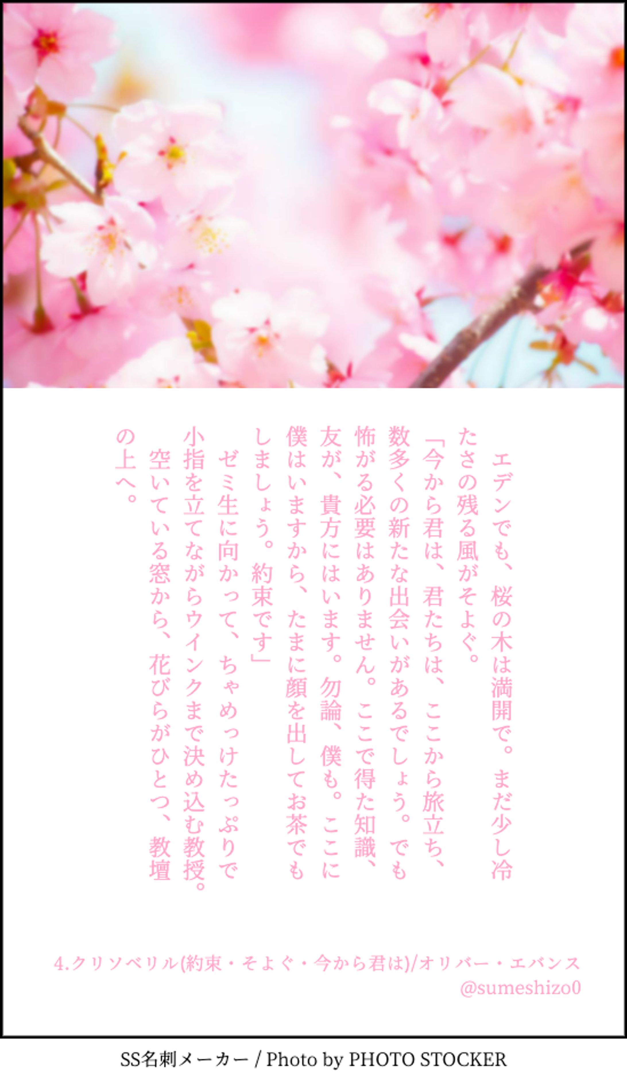 WP400字以下SS(4/5)-1