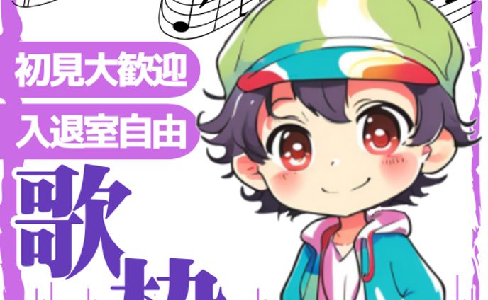 正方形サムネイル（歌枠）