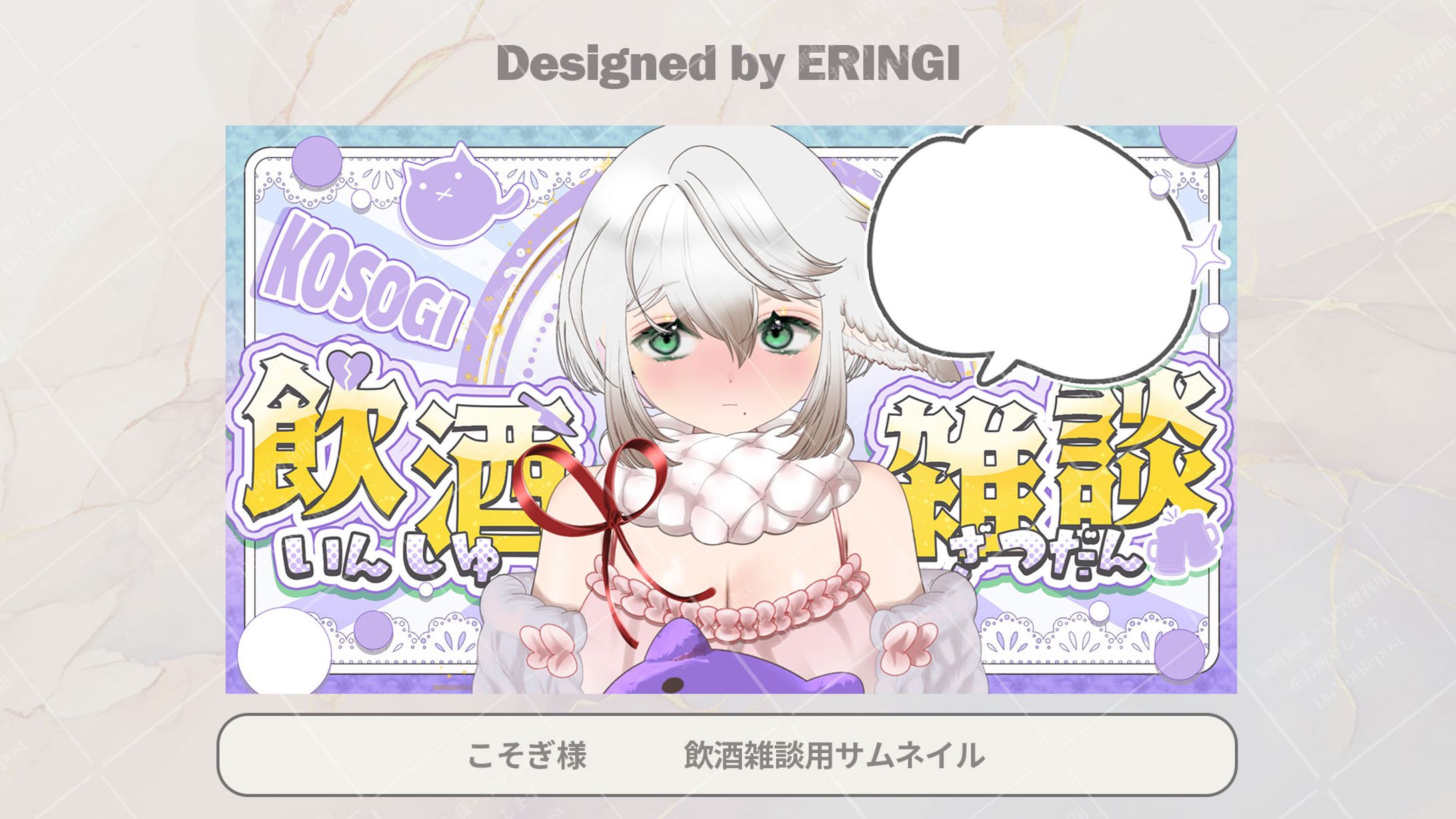 こそぎ様_YOUTUBEサムネイル-1