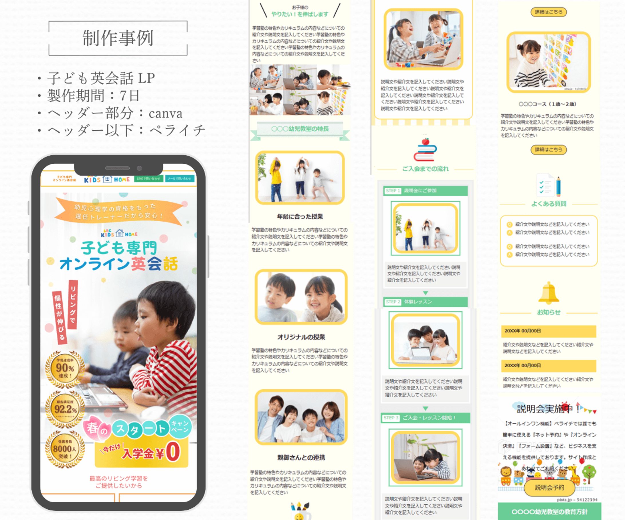 LP｜英会話教室-1