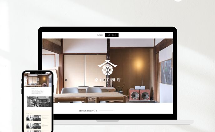 桑山工務店の模写サイト