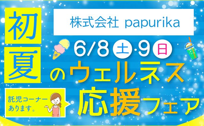 バナー/イベント集客用