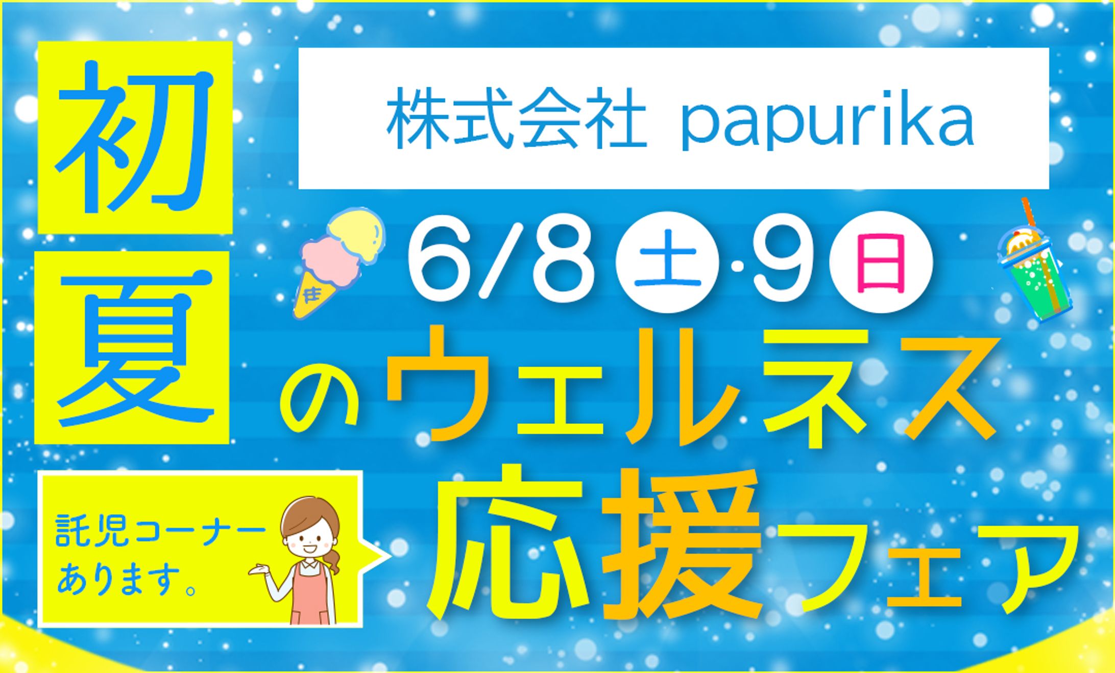バナー/イベント集客用-1