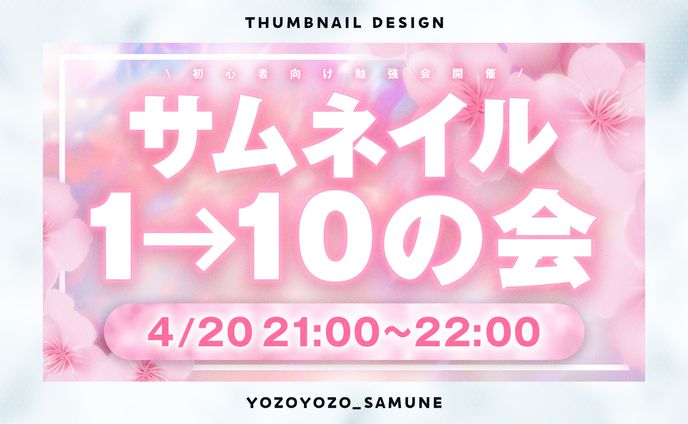 【サムネイル】X告知用画像