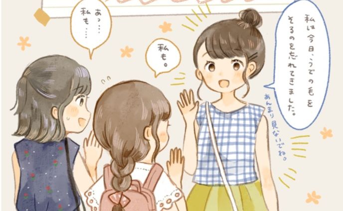 Webメディアつるはだ様企画イラスト