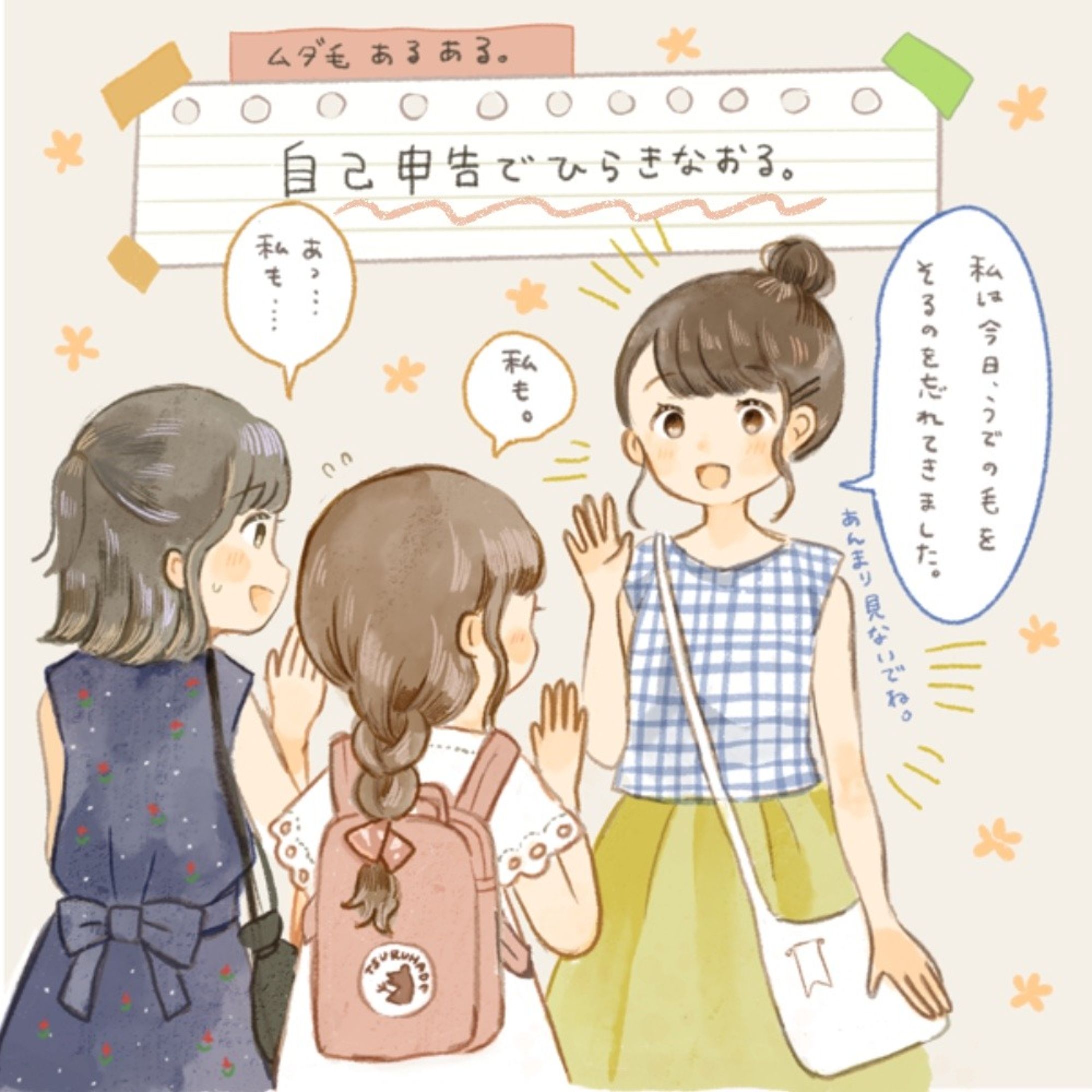 Webメディアつるはだ様企画イラスト-1