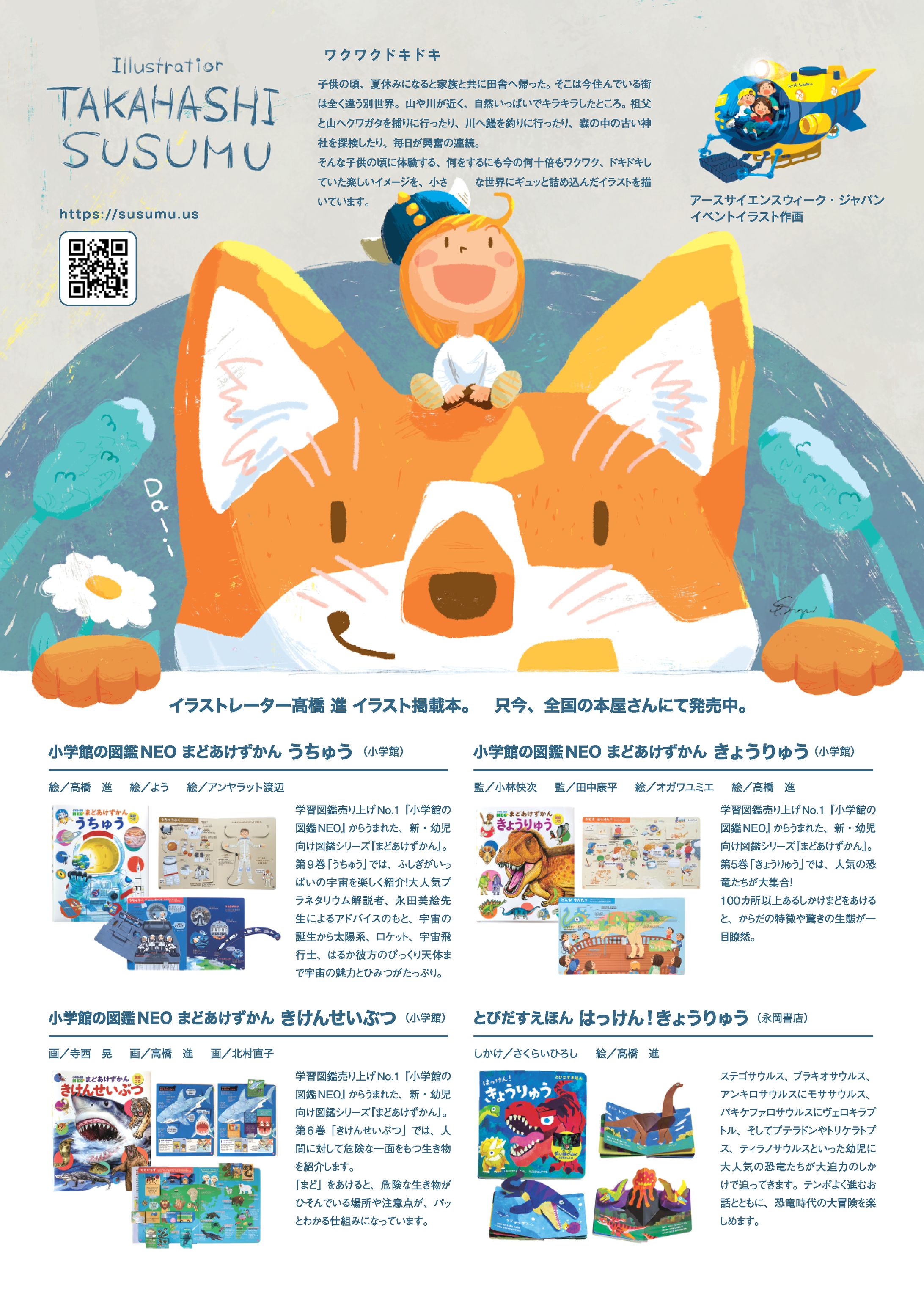 博物館にてポスターを掲示をして頂きました。-1