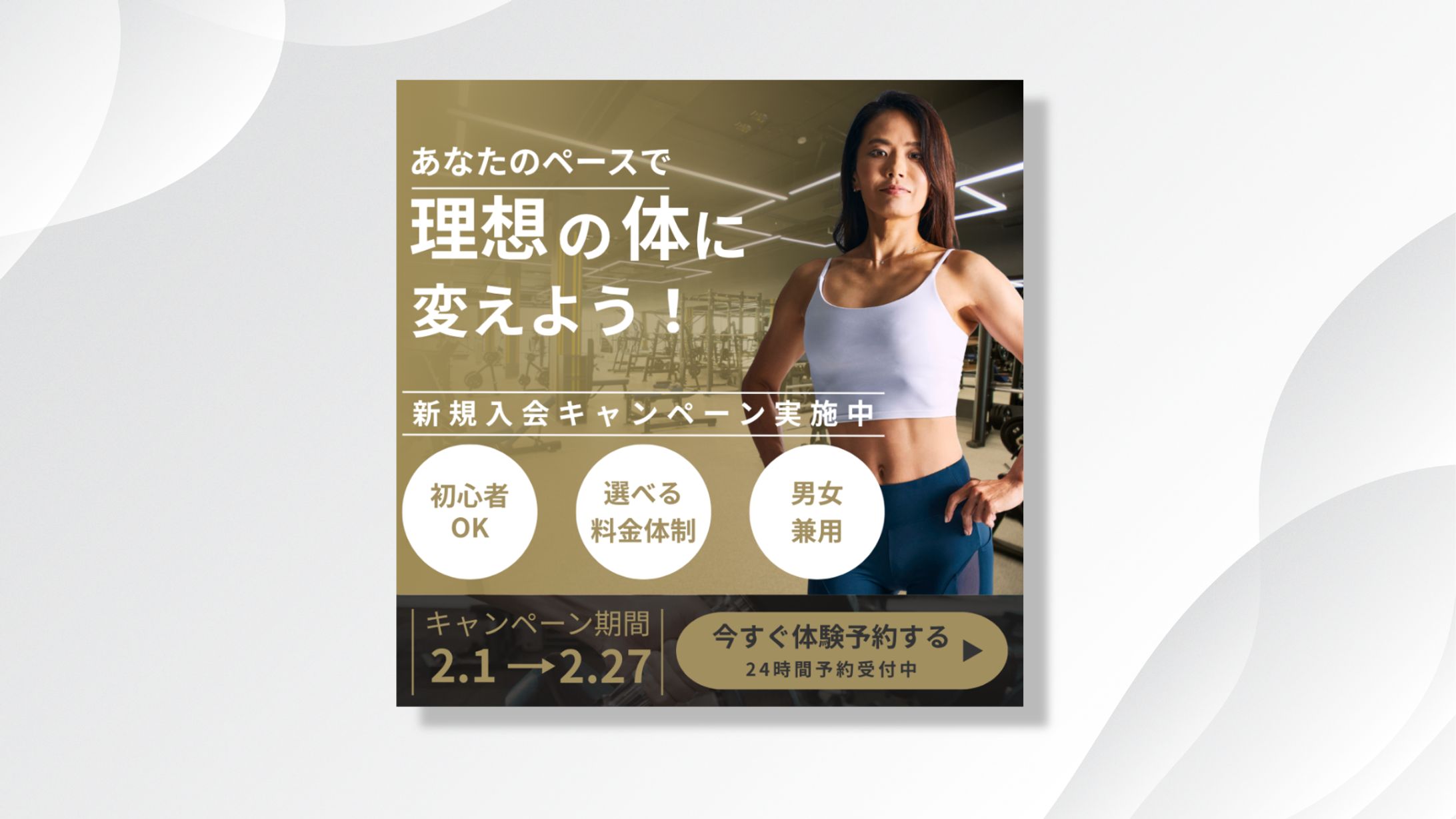 ジム　バナー-1