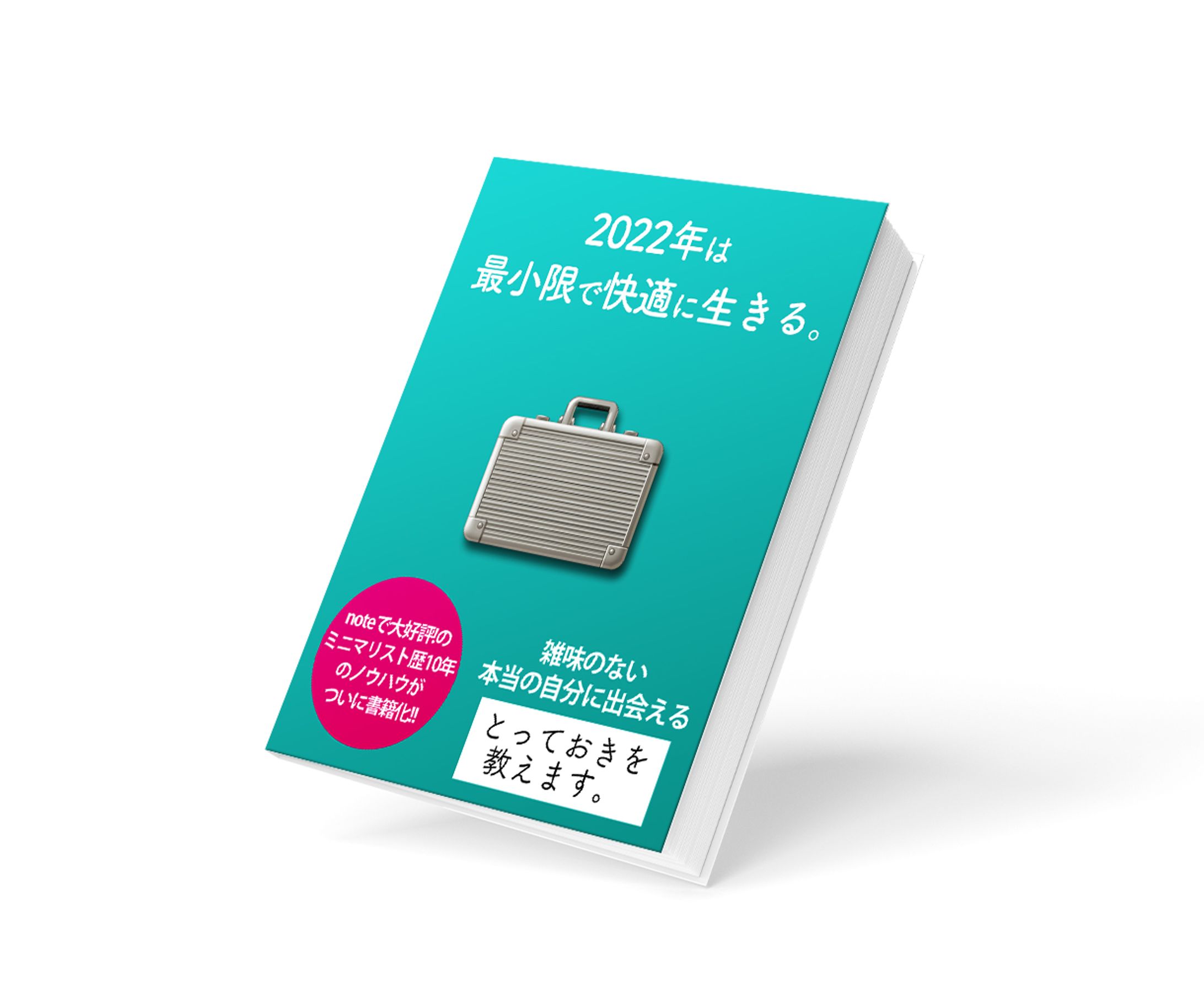電子書籍表紙サンプル2-1