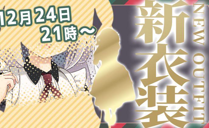 【サムネイル】VTuber系【トレース】