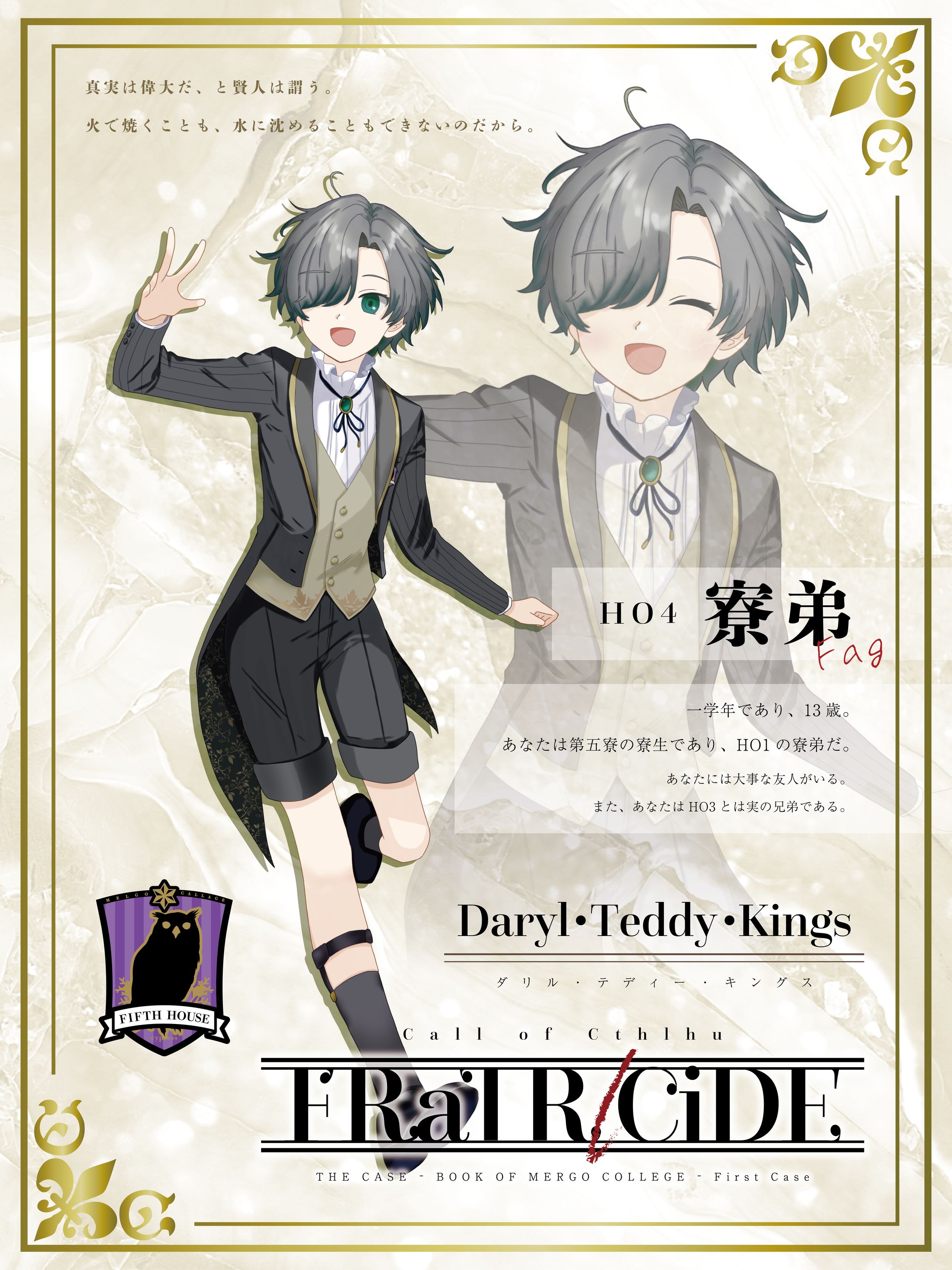FRaTRlCiDE ディスプレイ-1