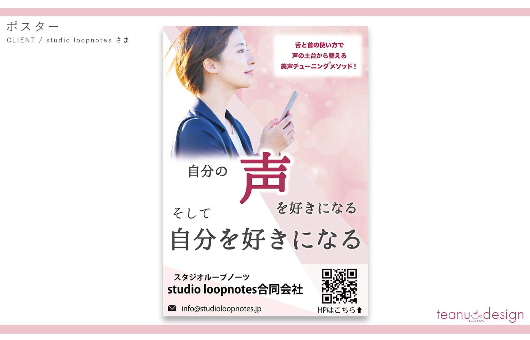 ポスター-1