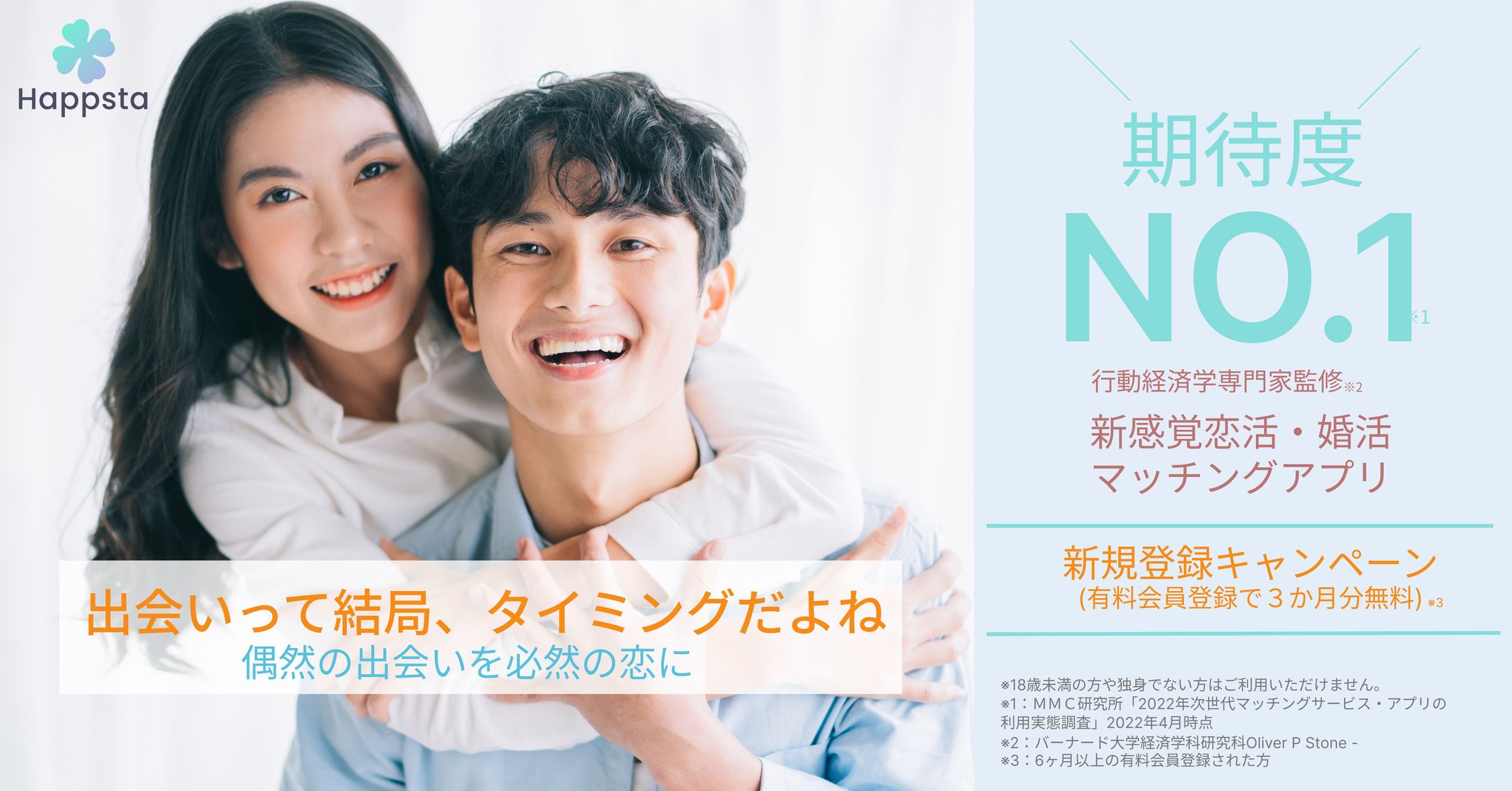 バナー　マッチングアプリ　カジュアル-1