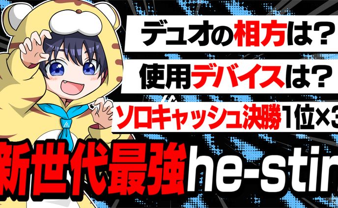 LYNX e-sports様宛│サムネイル