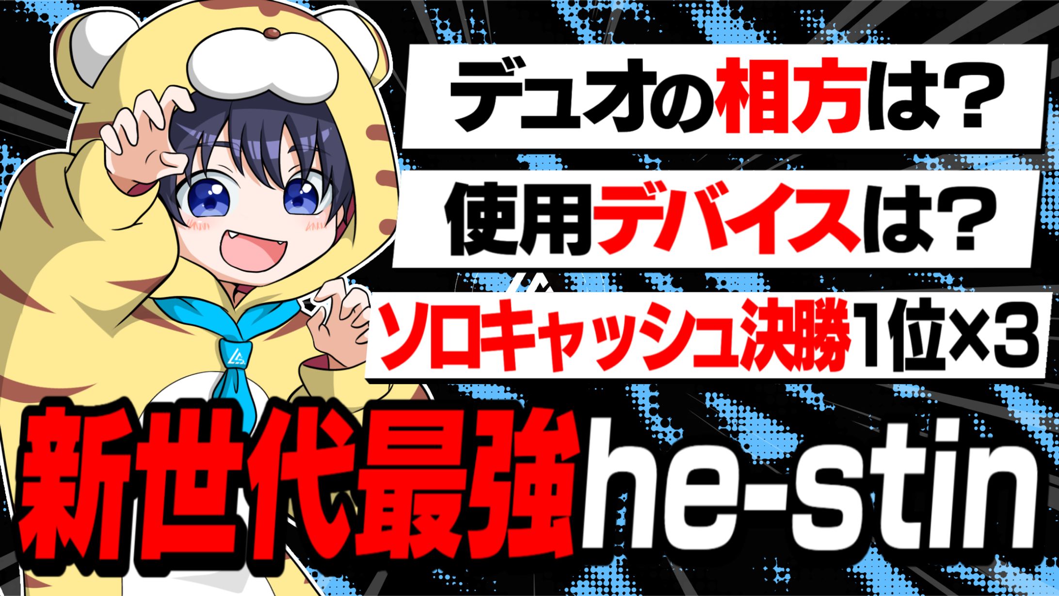 LYNX e-sports様宛│サムネイル-1