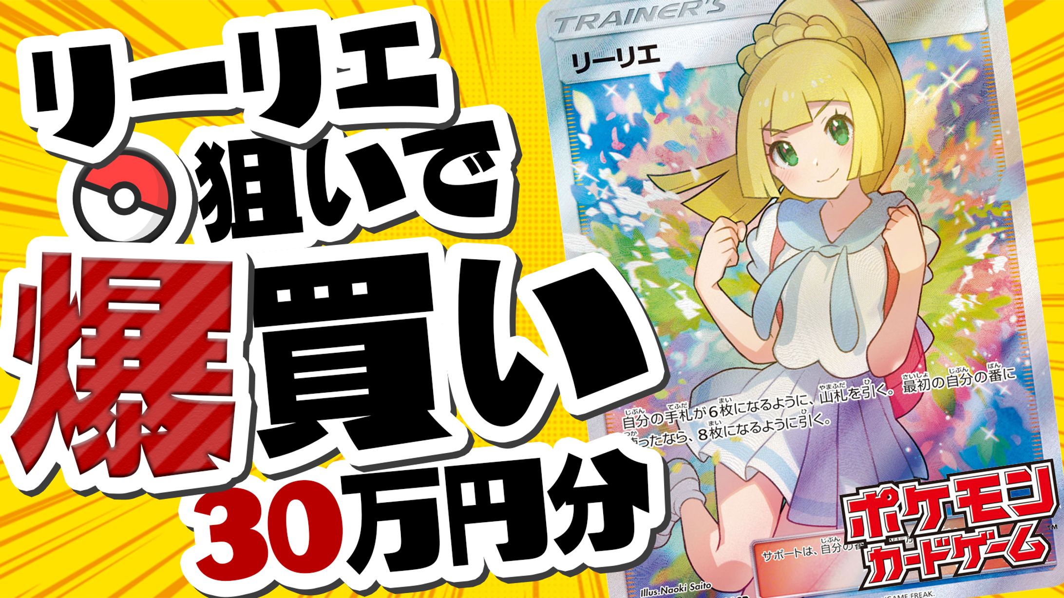 サネイル‐カード系-1