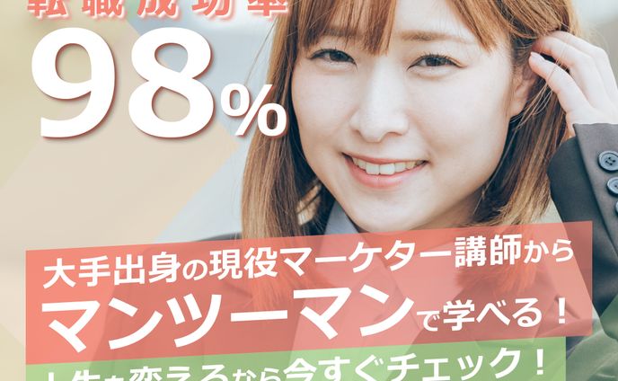 転職サイト向けのバナー