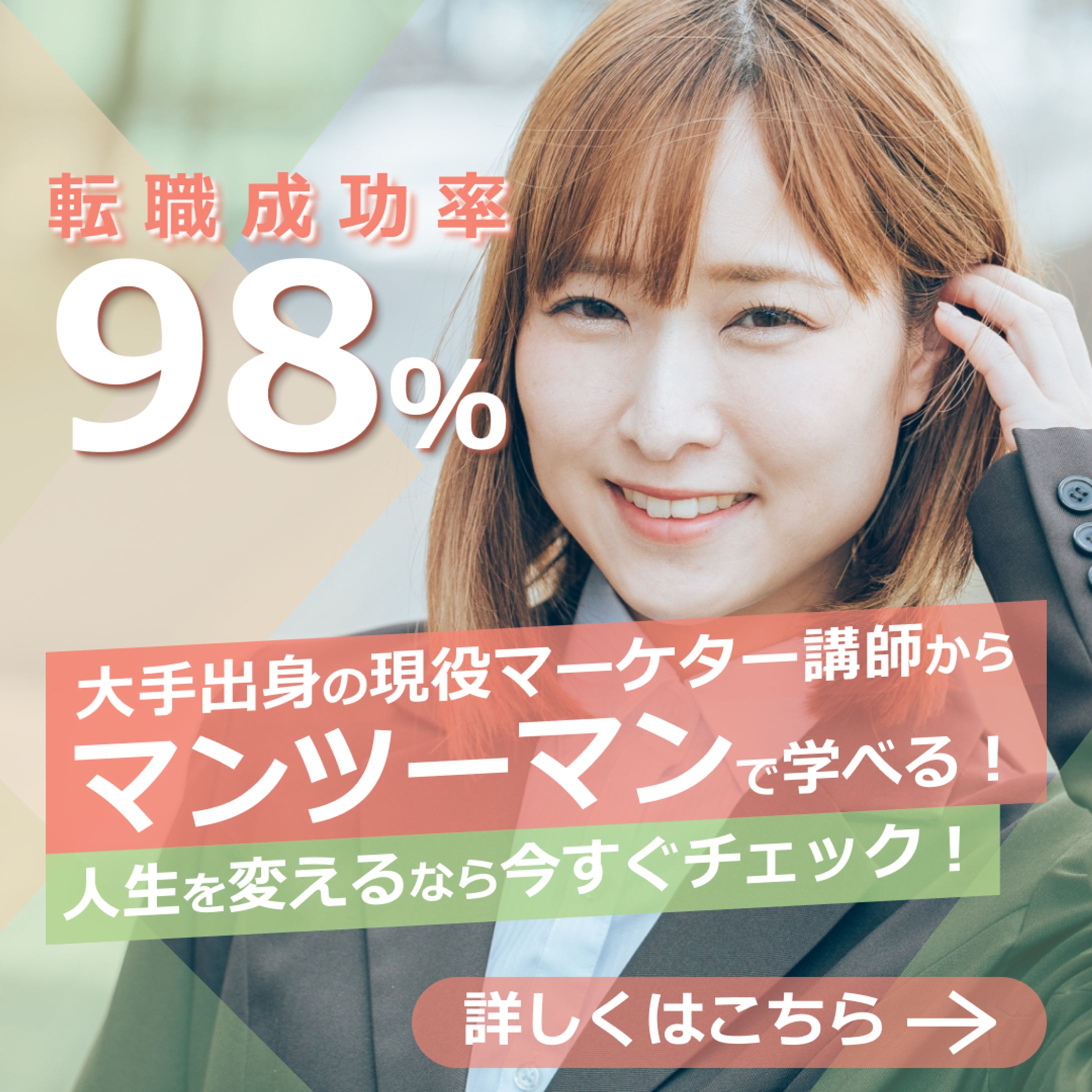 転職サイト向けのバナー-1