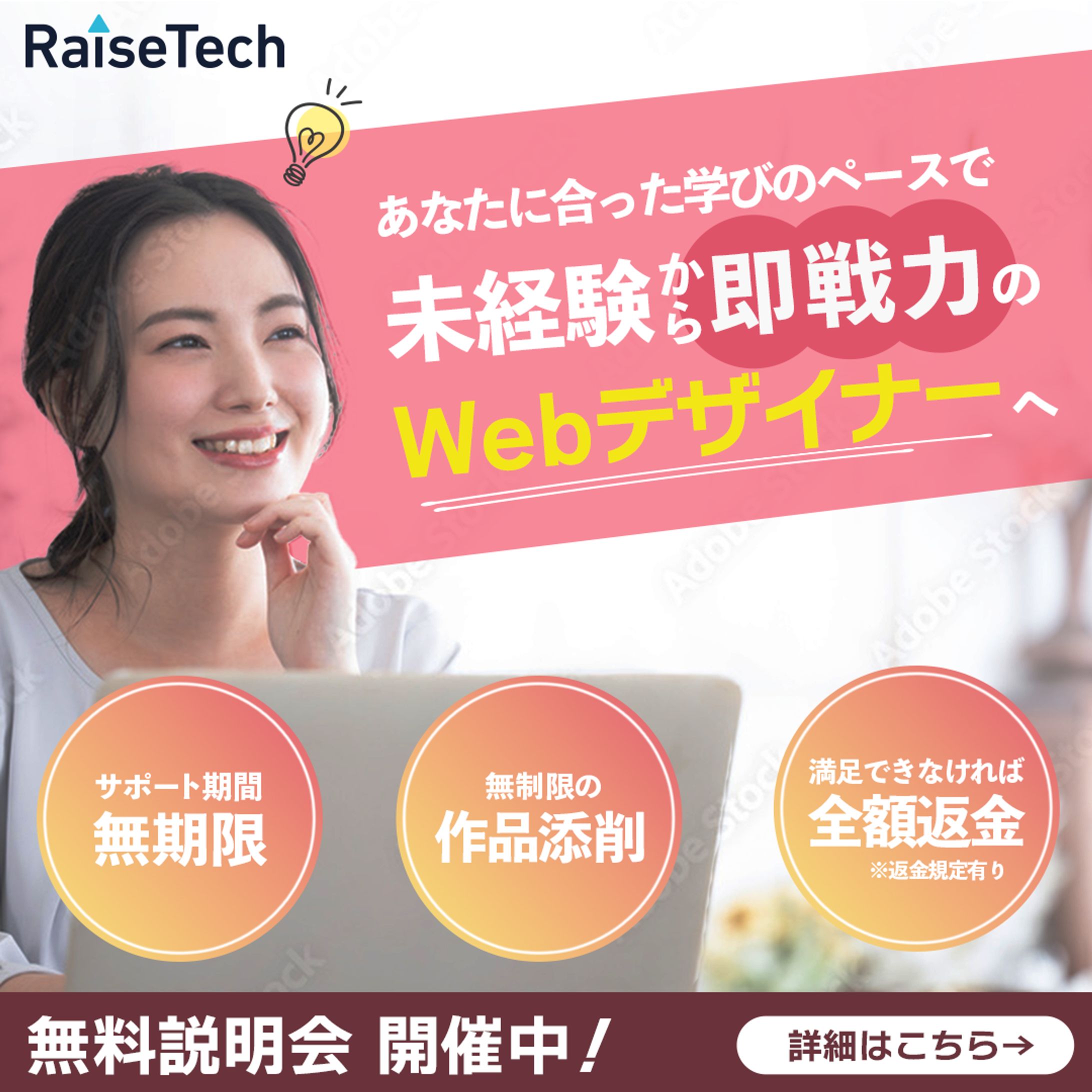 オンラインデザインスクール　バナー②（スクール課題）-1