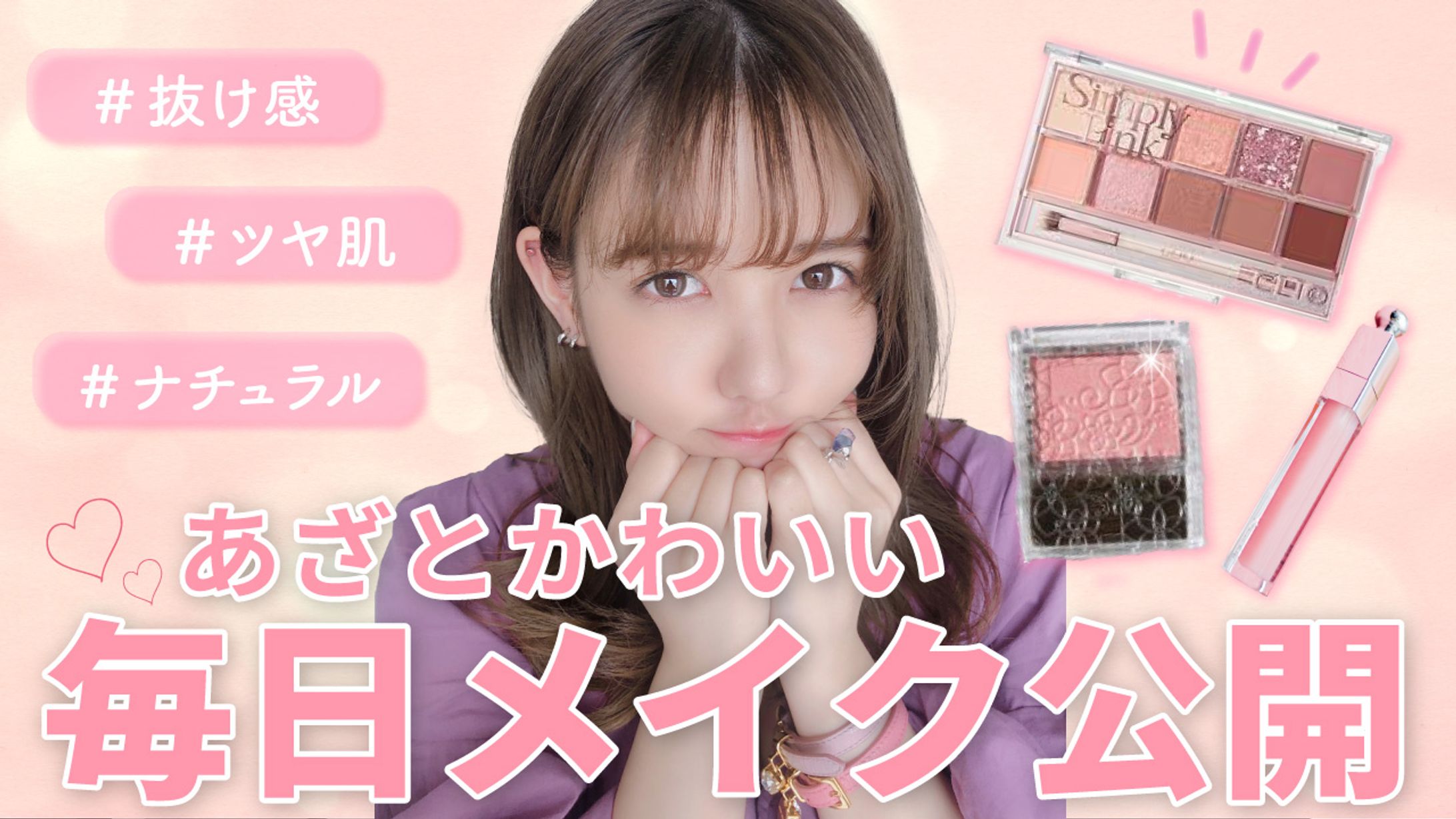 美容系サムネイル-1