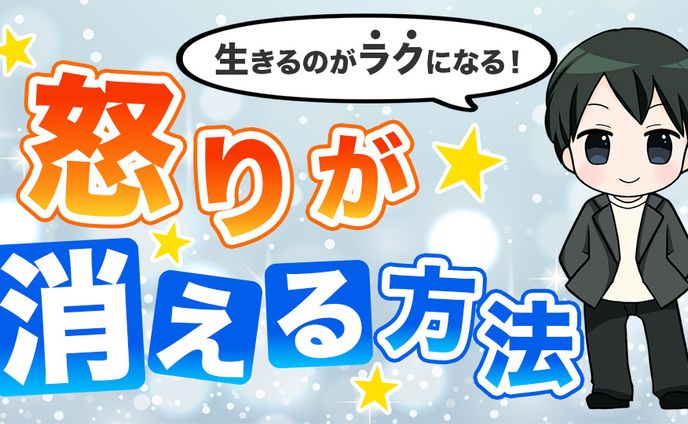 サムネイル（メンタル）