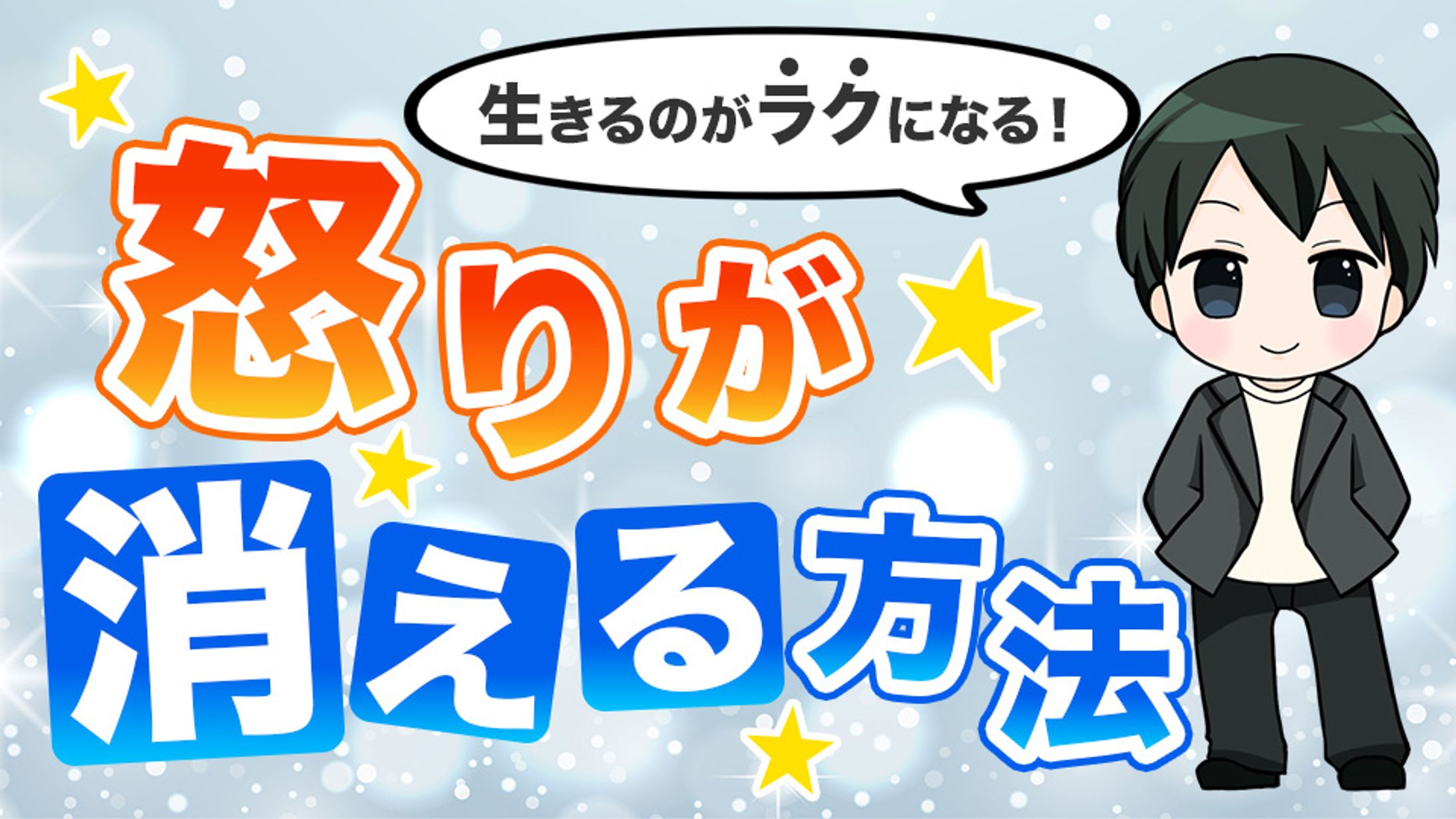 サムネイル（メンタル）-1