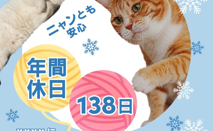 就職支援バナー