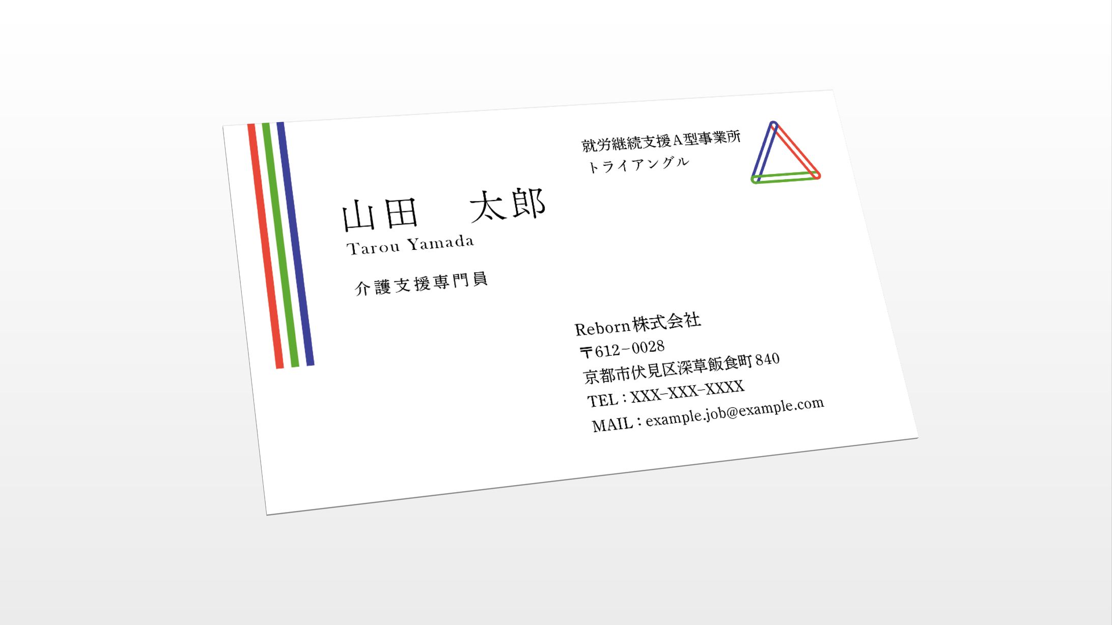 トライアングル様　名刺デザイン-1