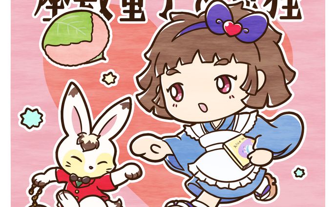 妖怪シール 妖しの国の甘味処