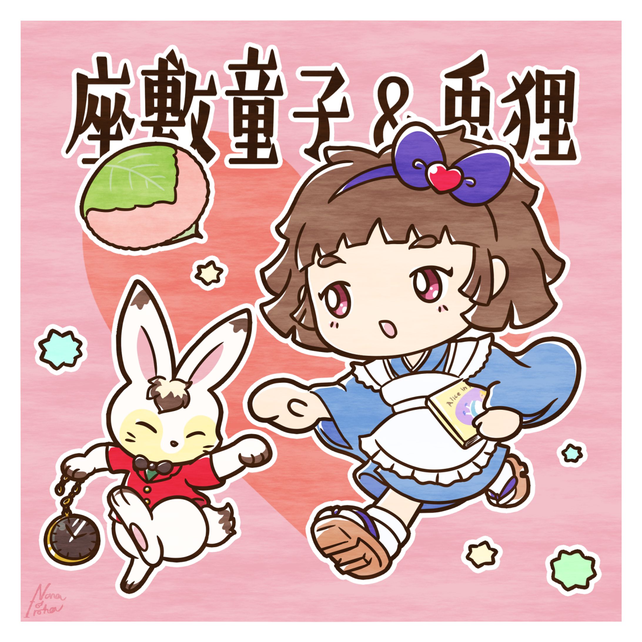 妖怪シール 妖しの国の甘味処-1