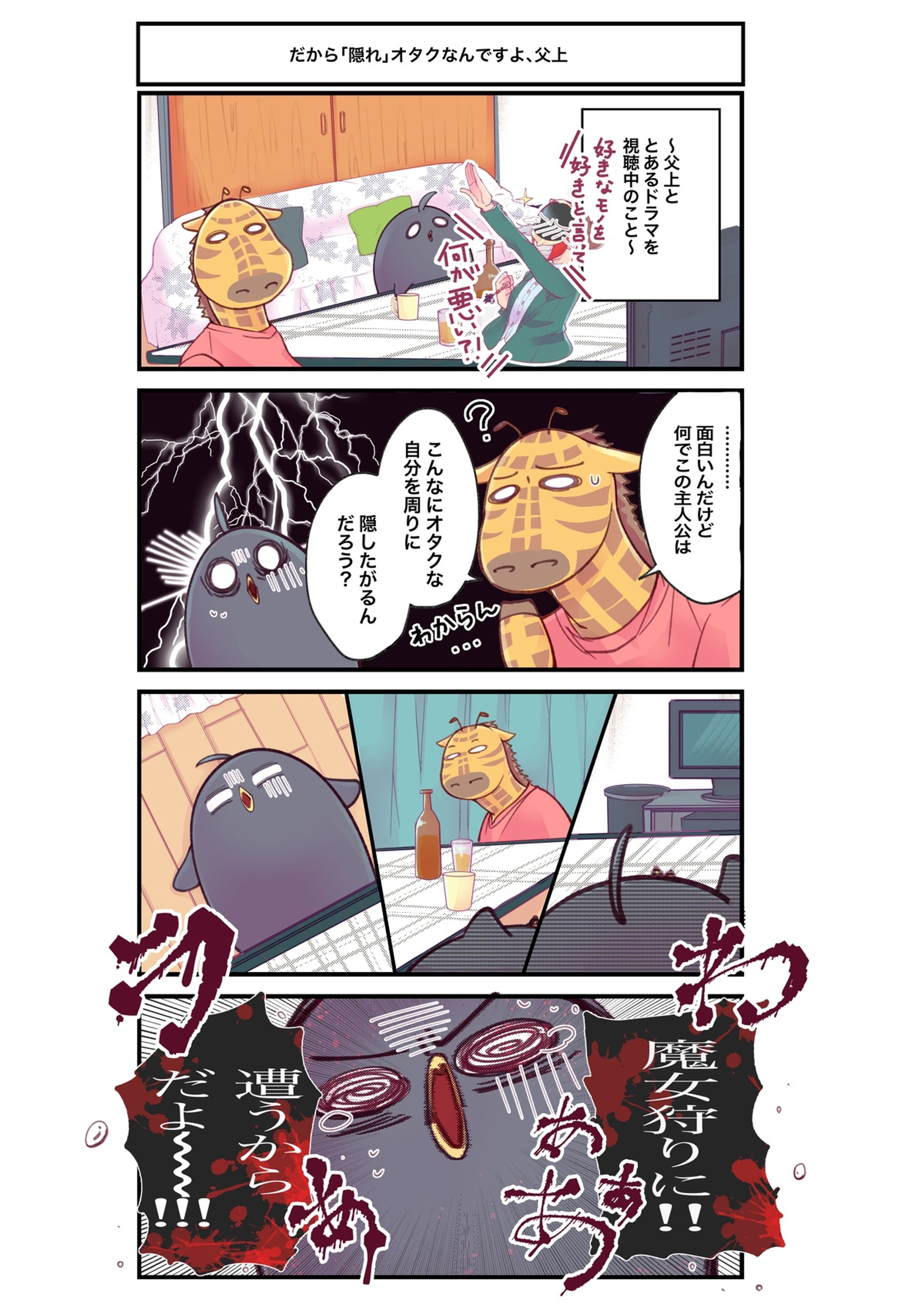 カラーマンガ-1