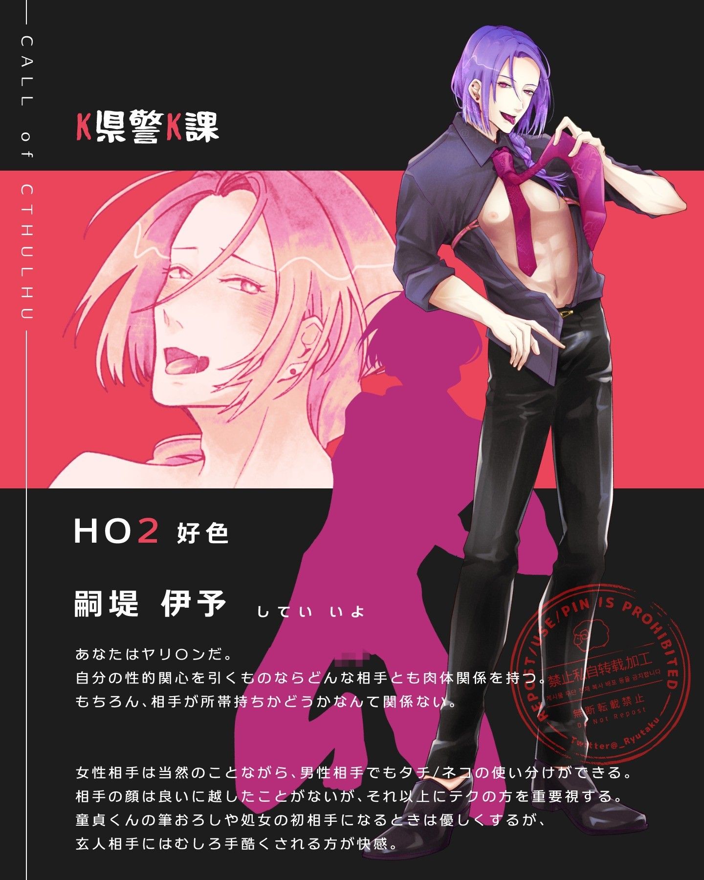 CoC「K県警K課」 HO2 #竜卓探索者 #trpg #trpg立ち絵 #クトゥルフ神話