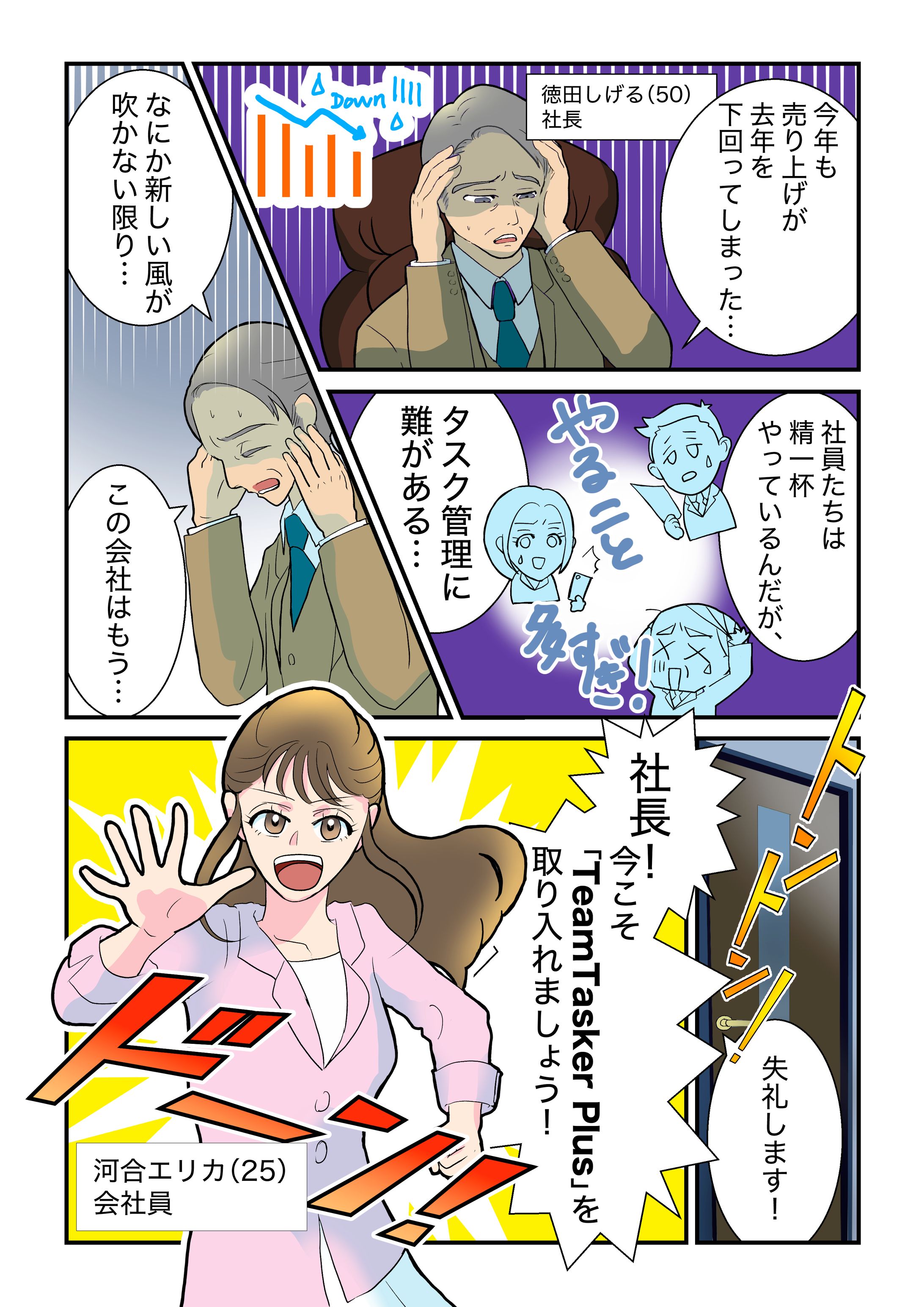 【サンプル漫画】情報供給アプリ紹介-1