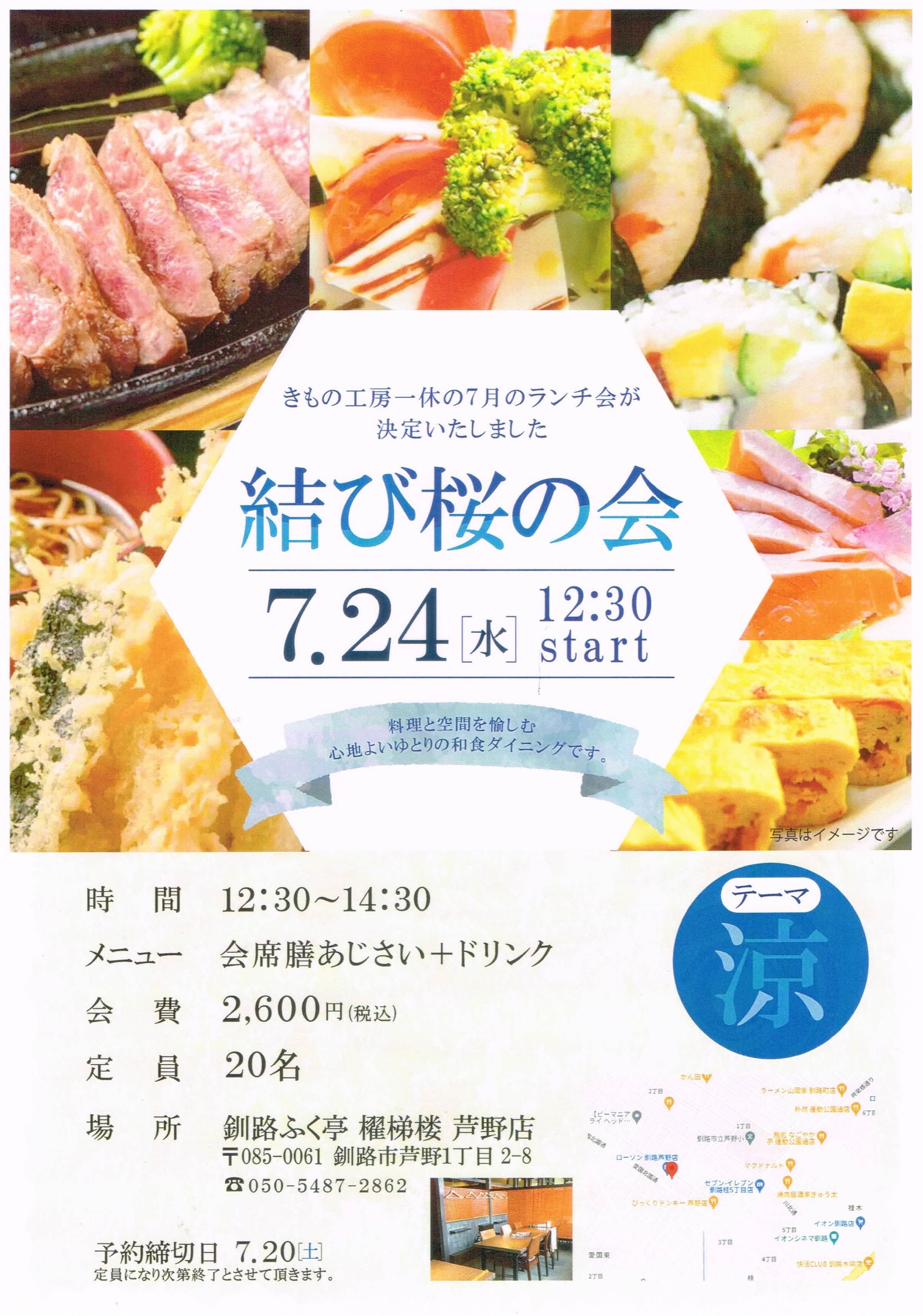 食事会 000007-1