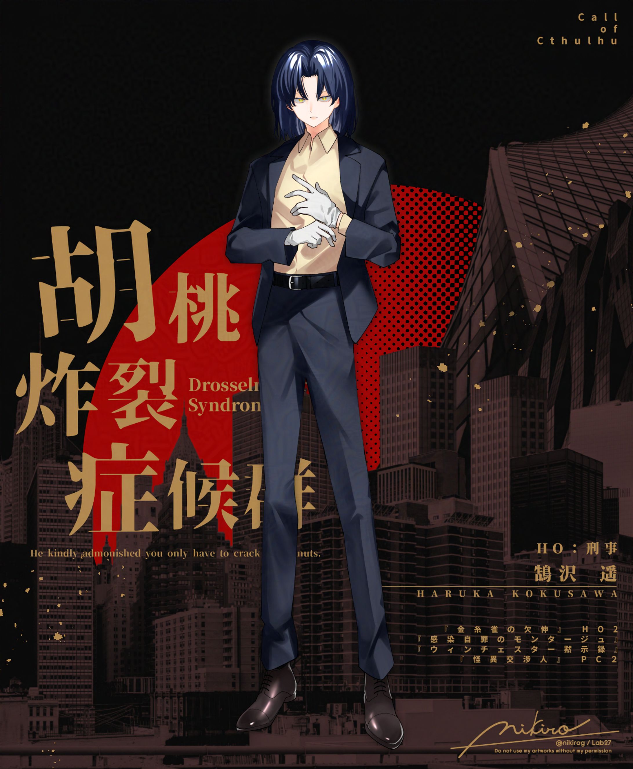OC - 金糸雀の欠伸:HO2 / 胡桃炸裂症候群 -Drosselmeyer Syndrome--1