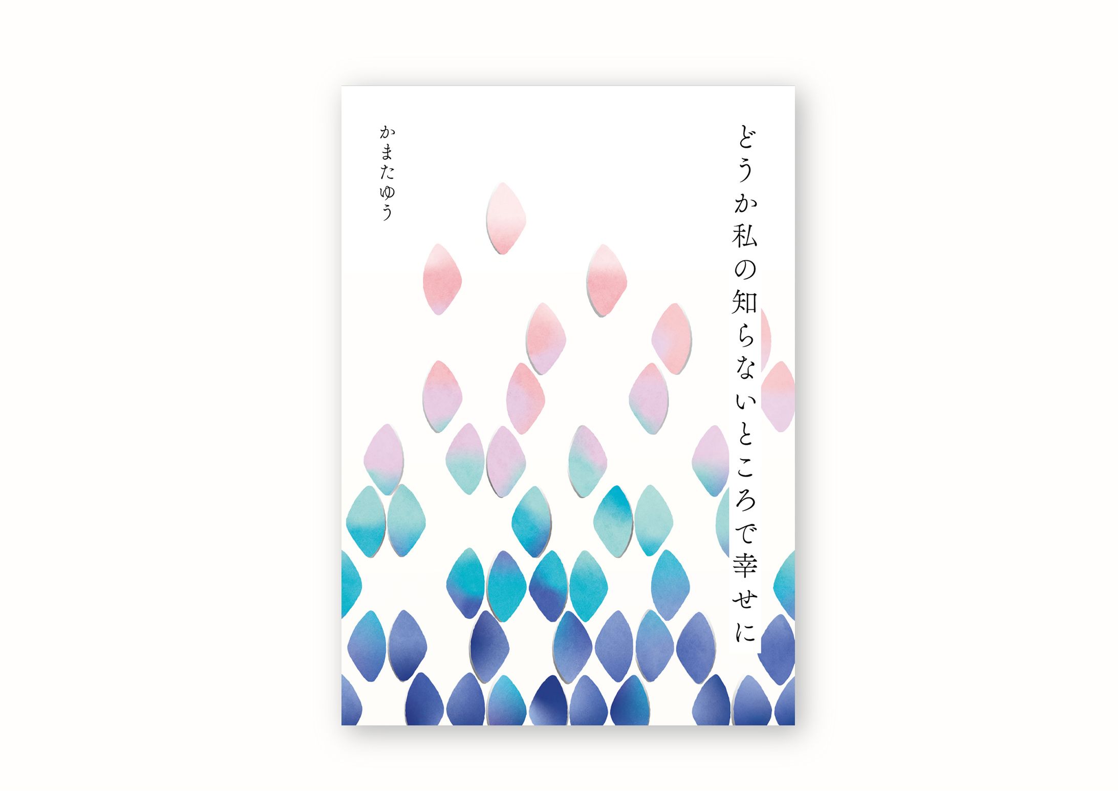 デザイン　装丁-1