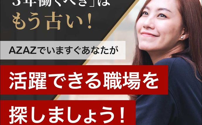 転職系_2