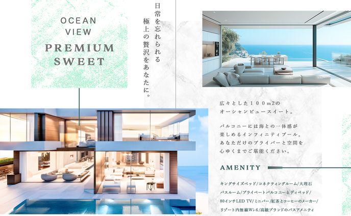 リゾート広告