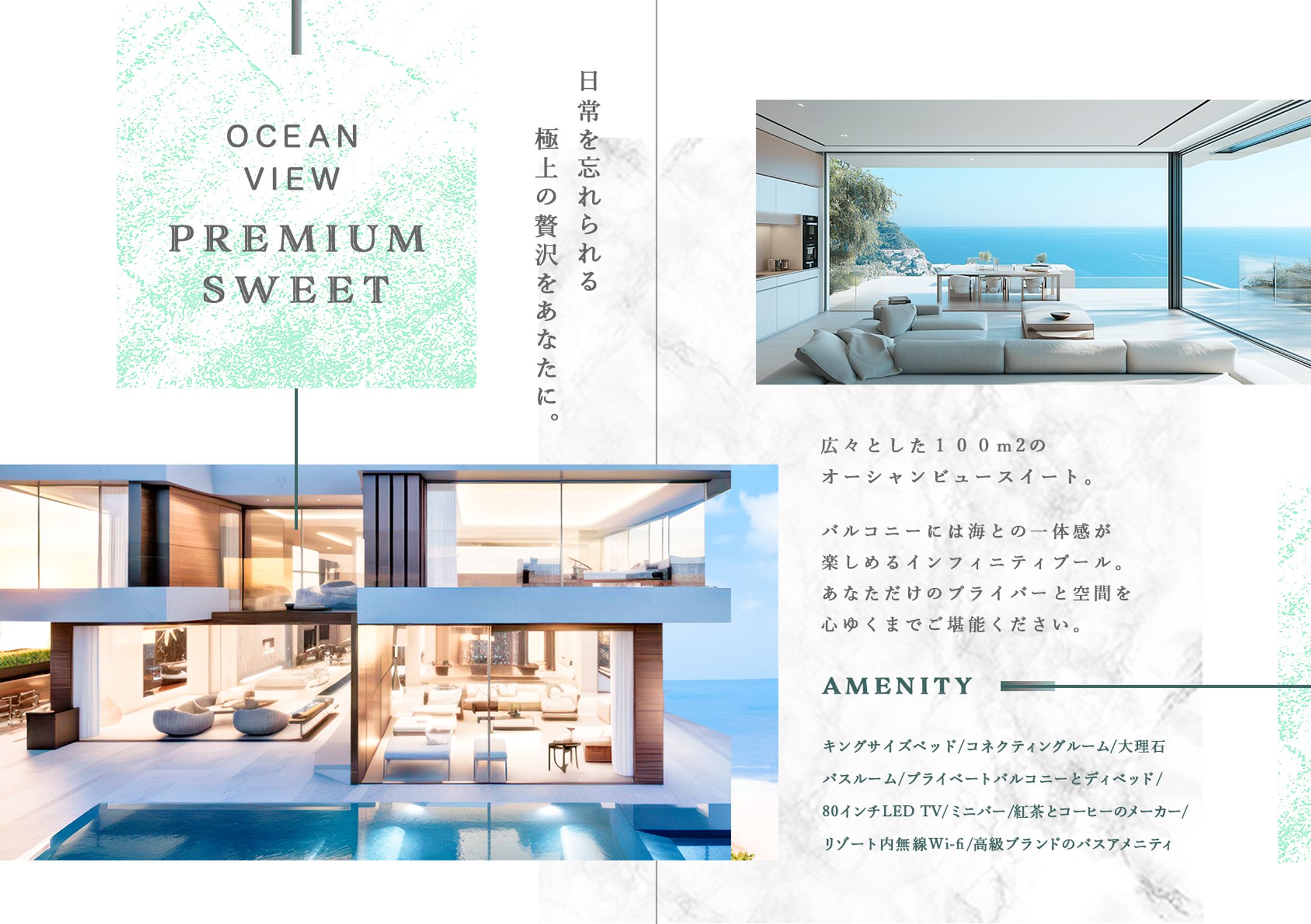 リゾート広告-1